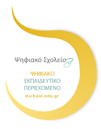 logo dschool.edu.gr